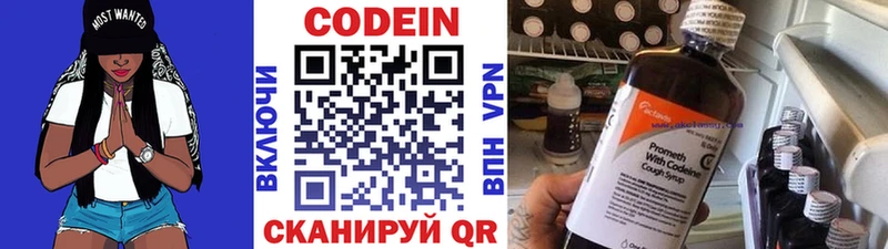 Кодеиновый сироп Lean Purple Drank  Ликино-Дулёво 