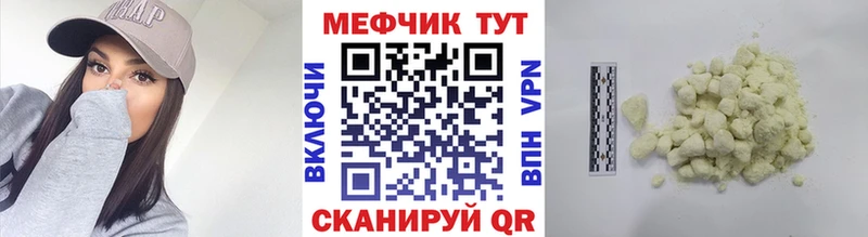 Меф мяу мяу  МЕГА   Ликино-Дулёво  как найти закладки 